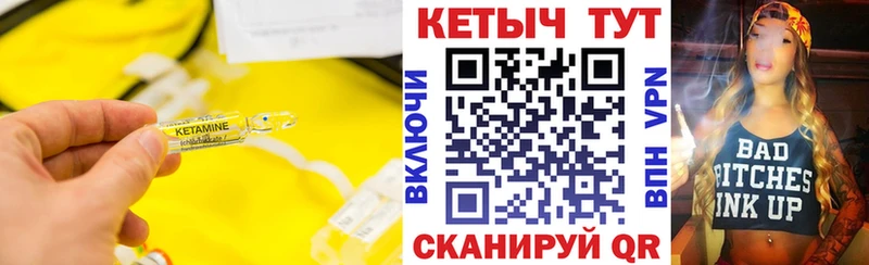 MEGA сайт  Петухово  Кетамин ketamine  закладка 