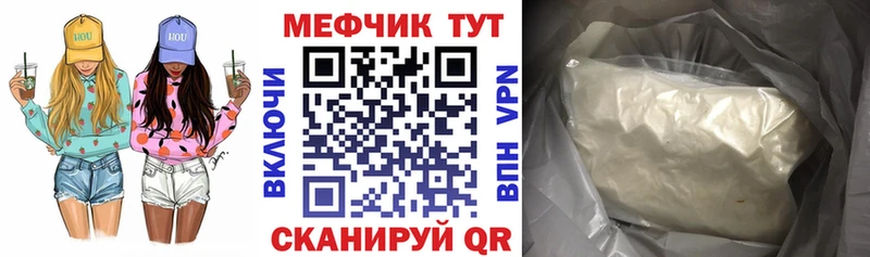 МЯУ-МЯУ кристаллы  Петухово 